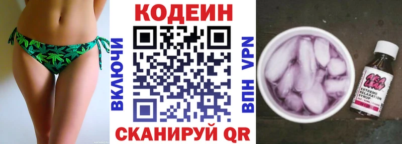 Кодеиновый сироп Lean напиток Lean (лин)  хочу   Микунь 