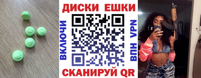 ЭКСТАЗИ таблы Микунь