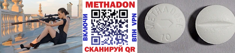 как найти закладки  Микунь  Метадон methadone 